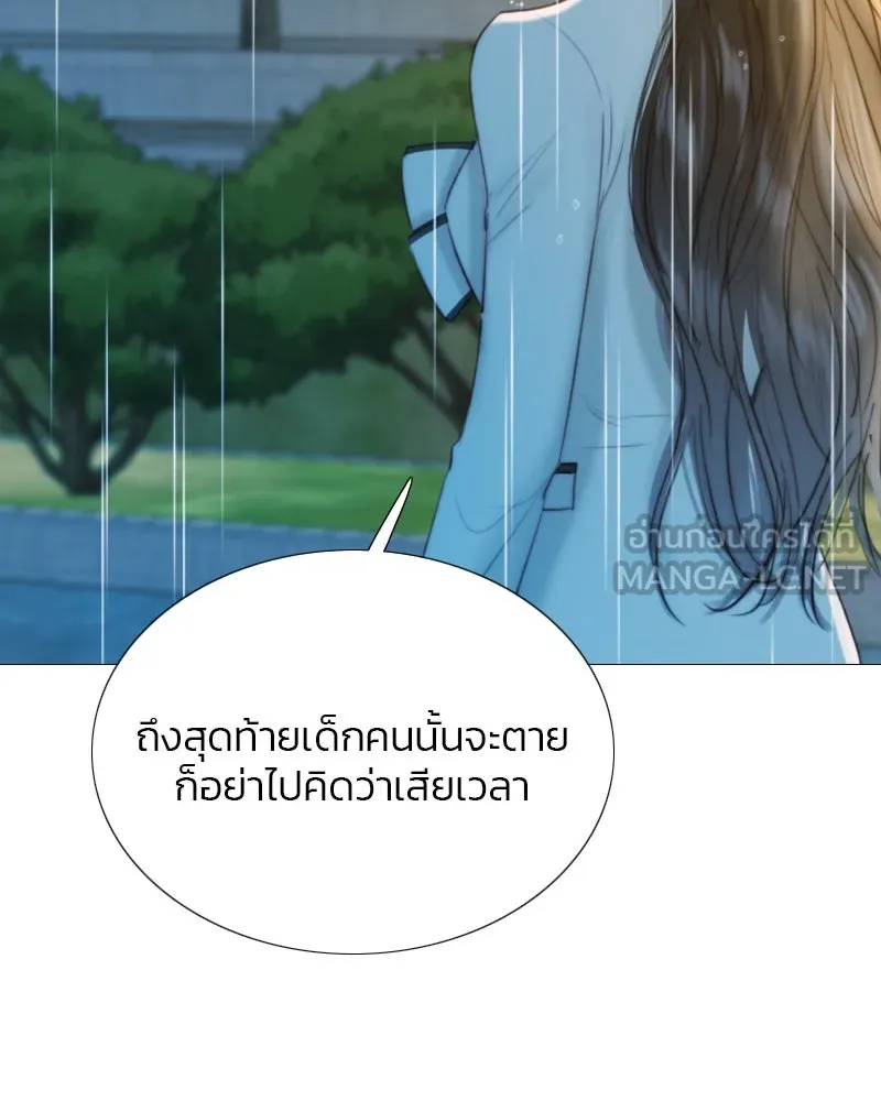 เซเรน่า ตอนที่ 40 รูปที่ 120