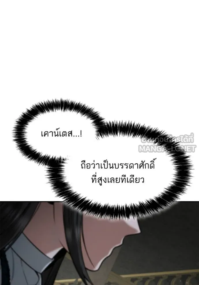 ชาตินี้น้องขอ ตอนที่ 155 รูปที่ 116