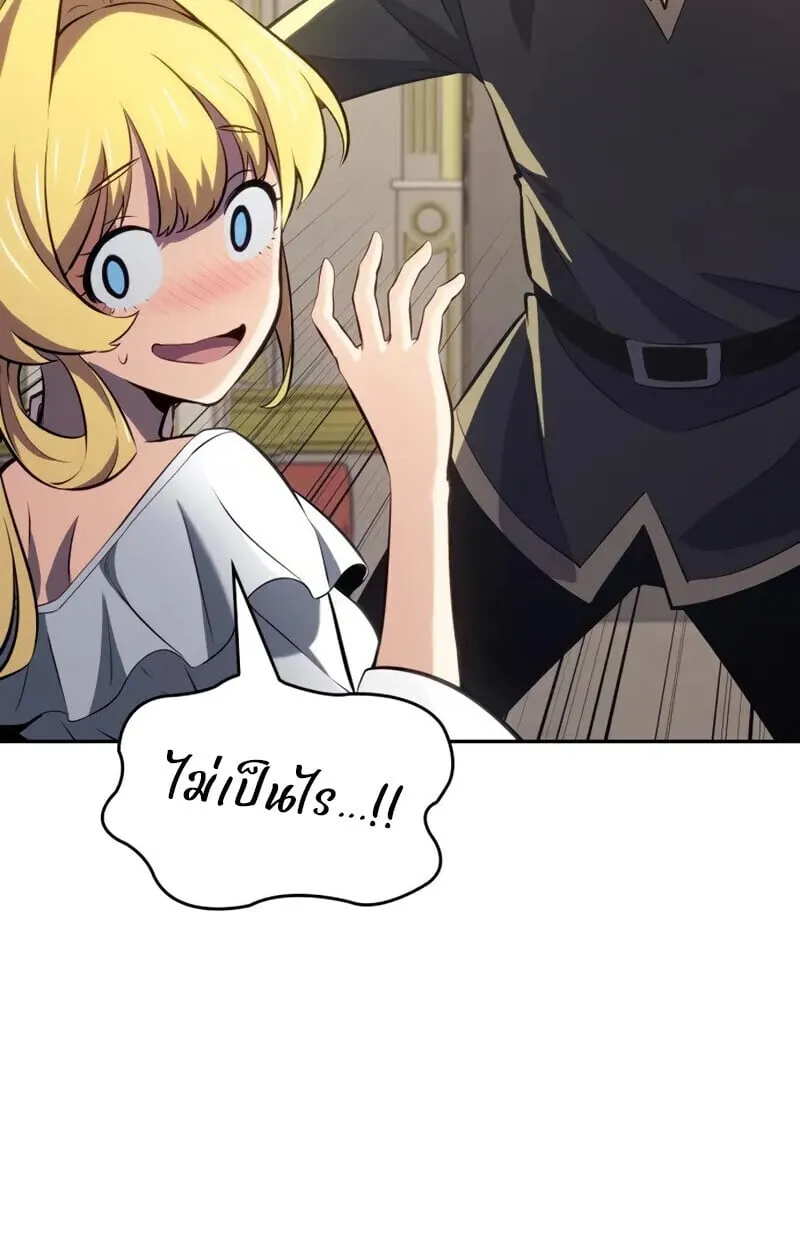 The Cold-Blooded Warrior ตอนที่ ตอนที่ 36 รูปที่ 49