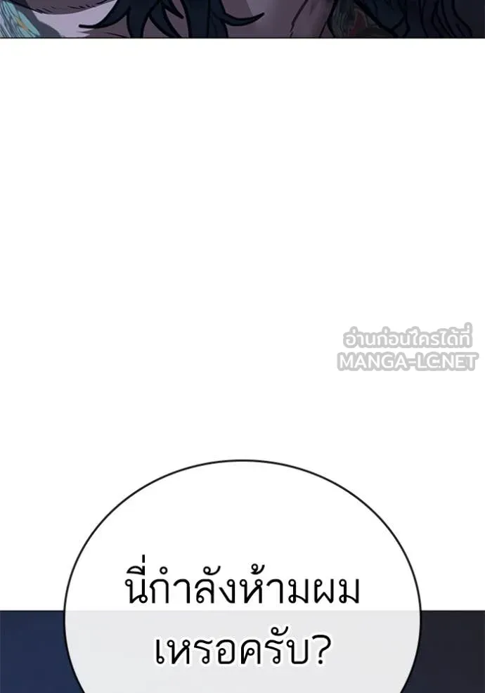 reality ตอนที่ 166 รูปที่ 63