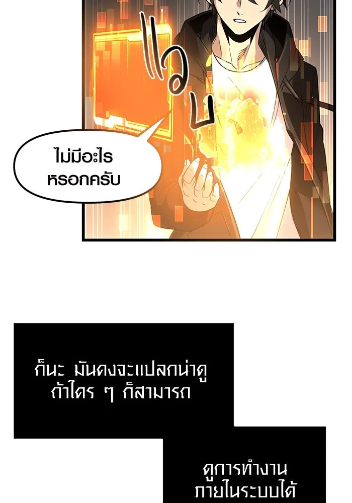 พลิกชะตาคว้าไอเทมระดับเทพ ตอนที่ 22 รูปที่ 64