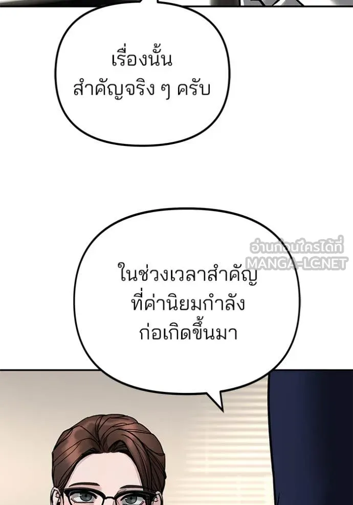 เลวฟาดเลว ตอนที่ 164 รูปที่ 106