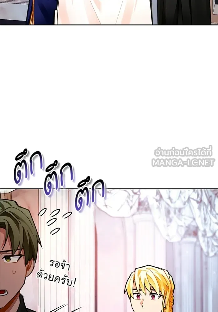 บุตรีดยุกขอไม่แต่งงานbrกับหนุ่มในฝัน ตอนที่ 23 รูปที่ 36