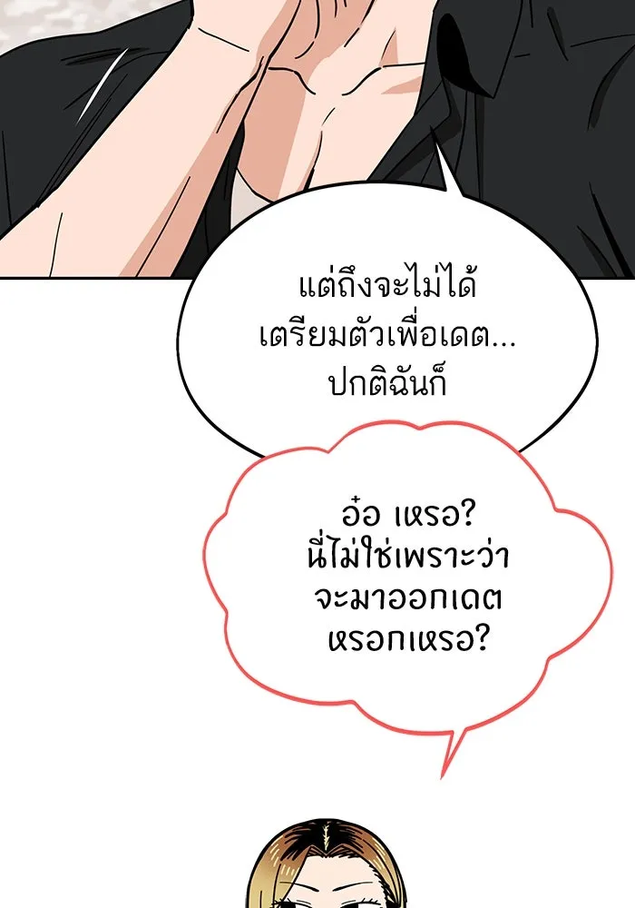 โชคชะตานำพารัก ตอนที่ 66 มั้ง รูปที่ 130