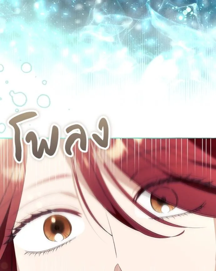 นึกว่าเป็นอิเซไคธรรม ตอนที่ 87 รูปที่ 83