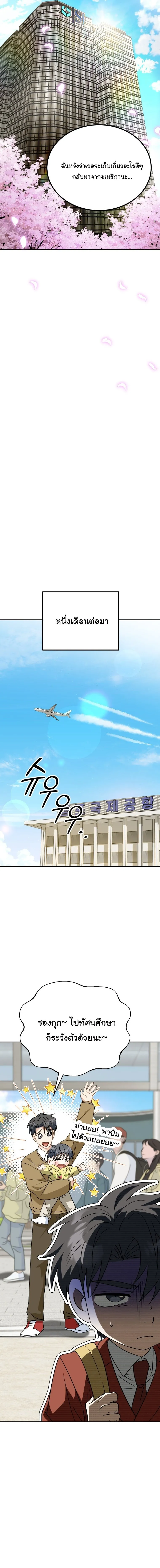 I Will Raise This Family to Greatness ซ_อ_โอกต_ญญ_จะกอบก_ครอบคร_วน_เอง_ ตอนที่ ตอนที่ 46 รูปที่ 15