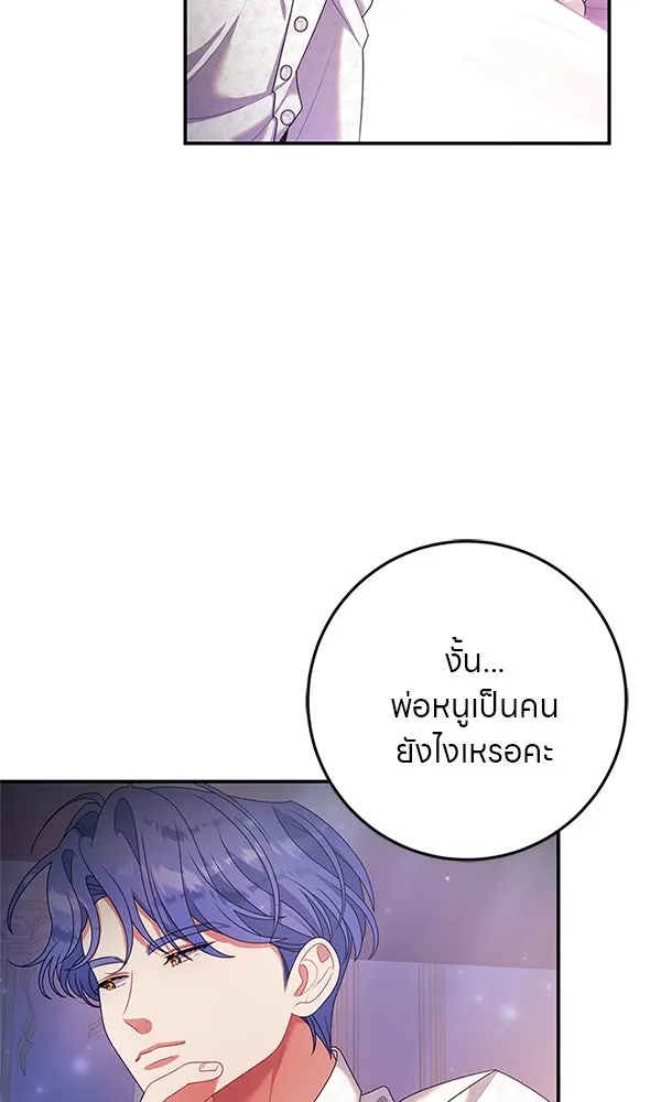 ครอบครัวผิดแผน ตอนที่ 38 รูปที่ 44