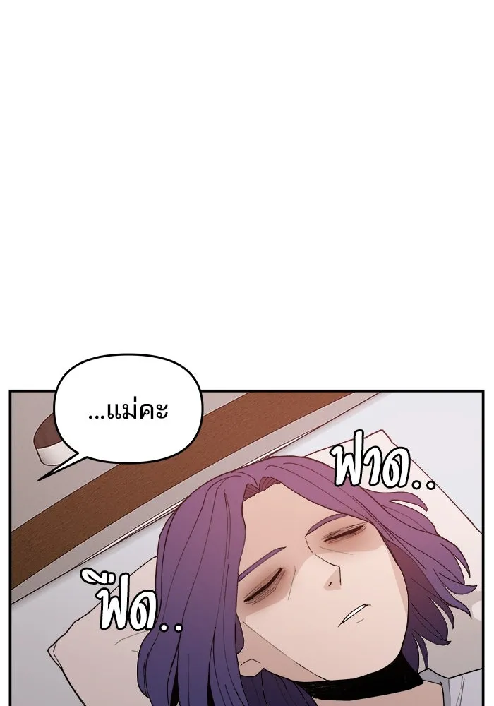 ห้องเรียนสาวแสบ ตอนที่ 78 รูปที่ 91
