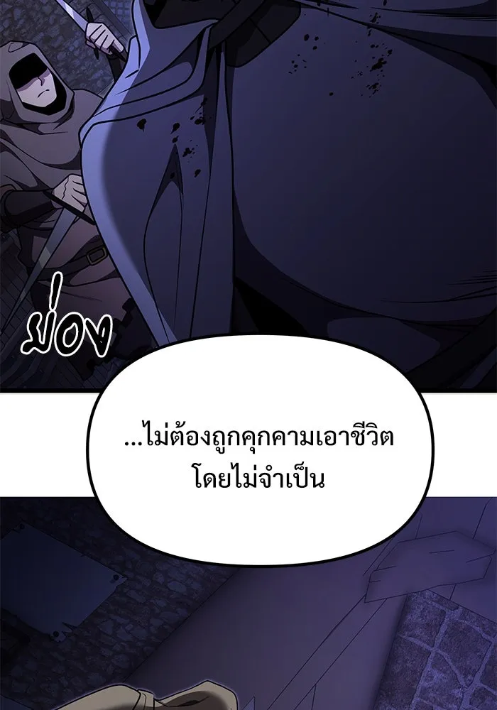 อัศวินดำล่าท้าเวลา ตอนที่ 28 รูปที่ 104