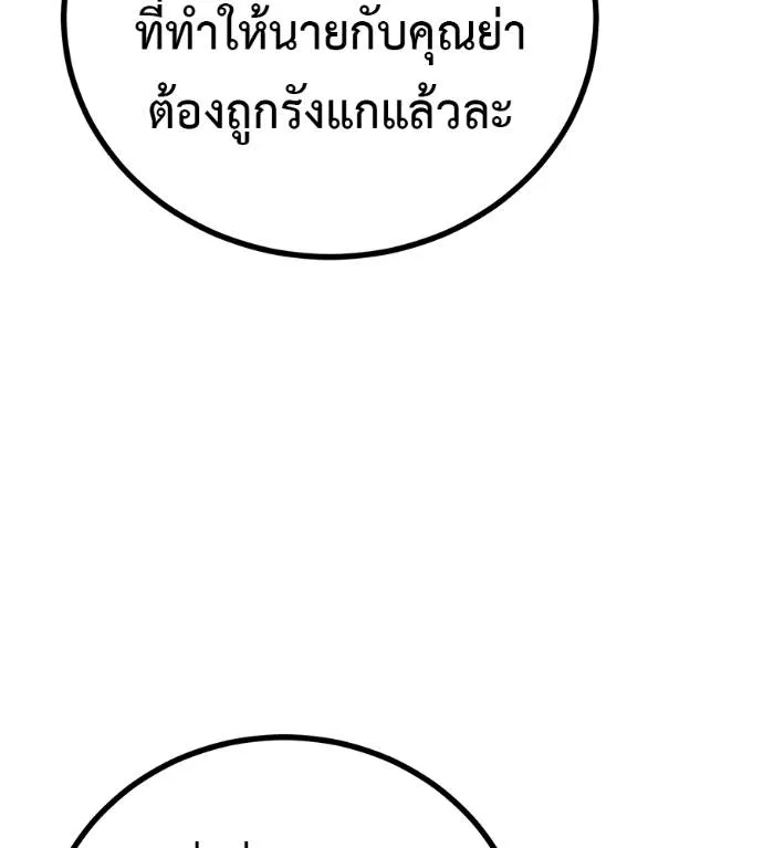 เรียกฉันว่าพระเจ้า ตอนที่ 13 รูปที่ 80