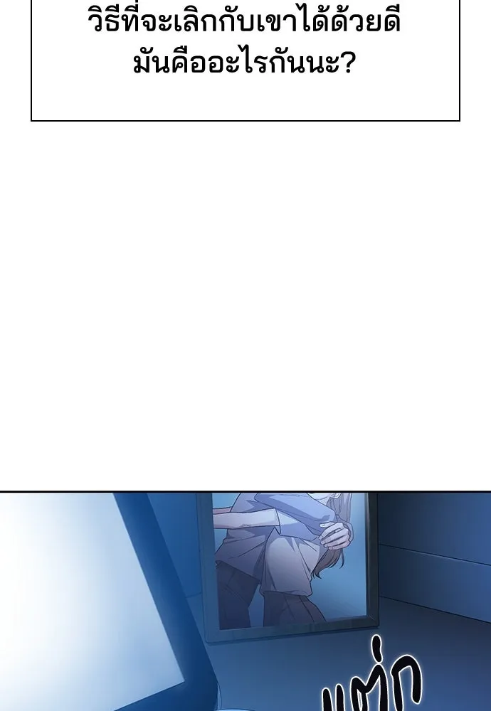 รักแล้วห้ามเลิก ตอนที่ 6 รูปที่ 134