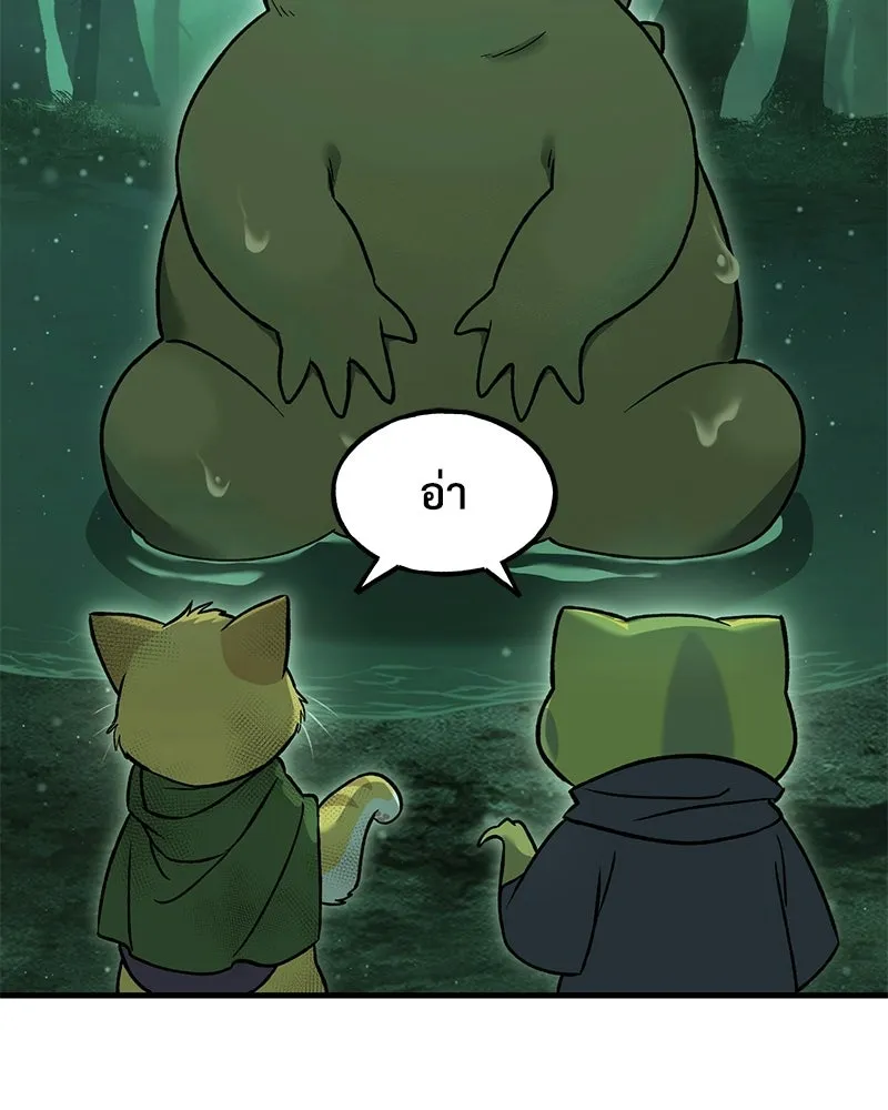 ปลูกผักพิชิตหอคอย ตอนที่ 102 รูปที่ 124