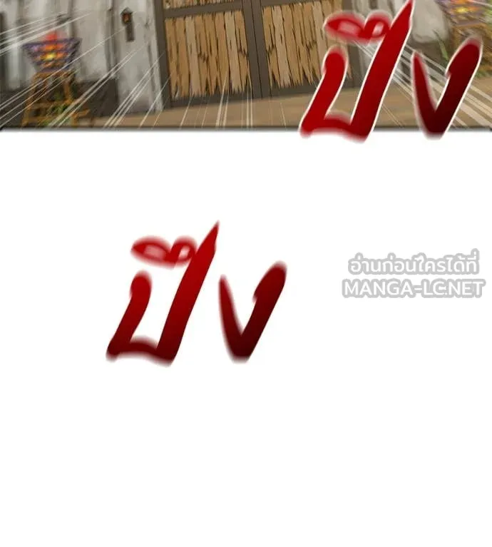 เรียกฉันว่าพระเจ้า ตอนที่ 74 รูปที่ 81