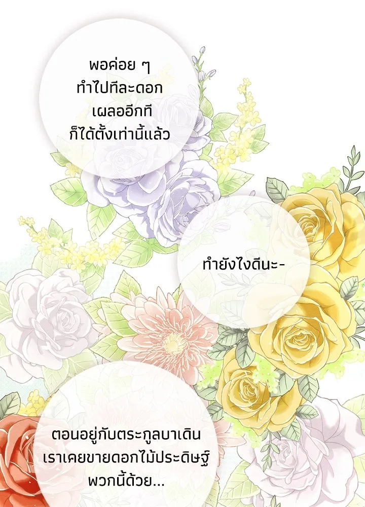 องค์ชายผู้อื้อฉาว ตอนที่ 10 รูปที่ 4