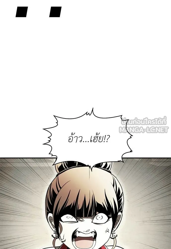 สนามเด็กล่า ตอนที่ 74 รูปที่ 83