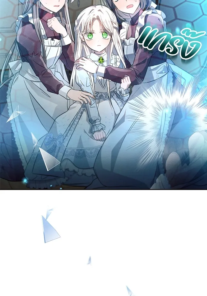 แอชสตาร์ต ตอนที่ 12 รูปที่ 106