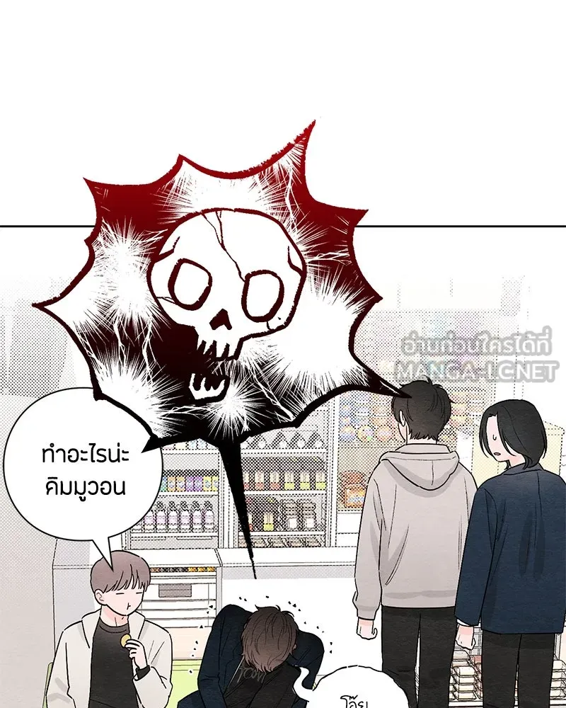 เป็นวัยรุ่นมันเหนื่อย ตอนที่ 25 รูปที่ 66