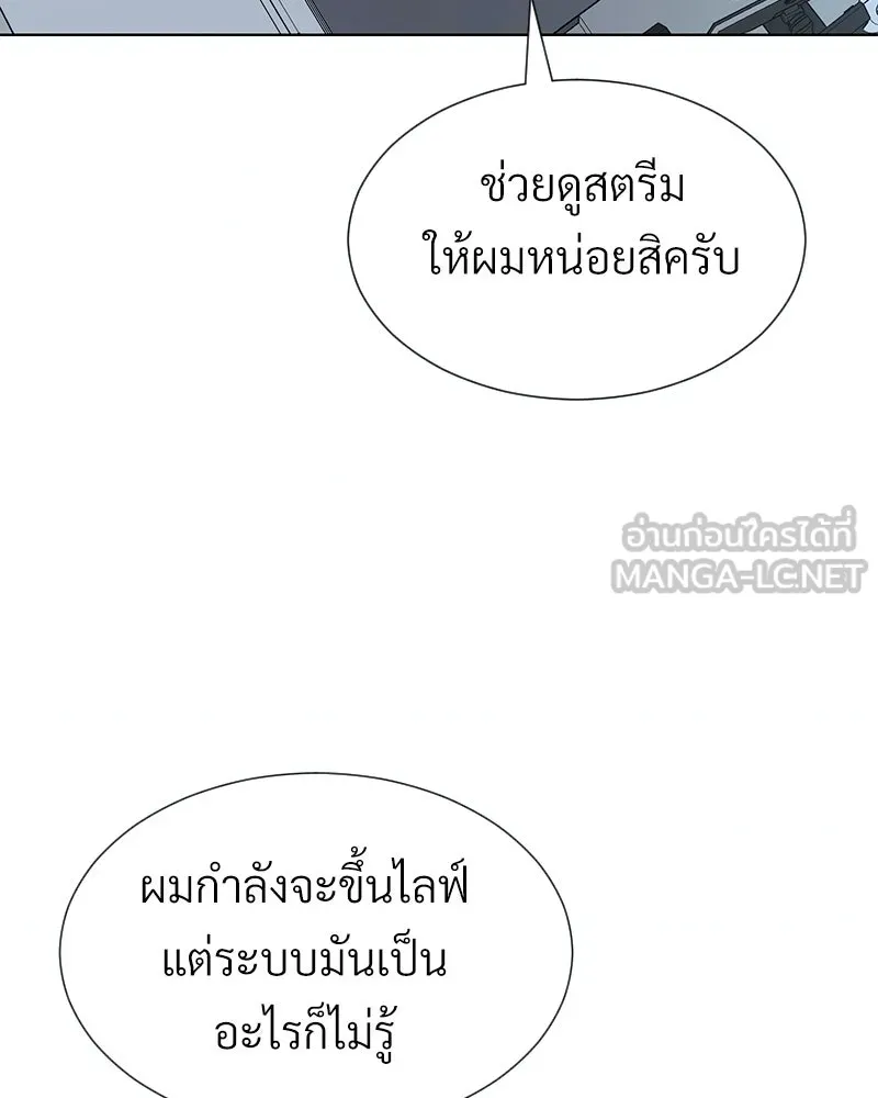 Level One Dreamersbrผู้ชนะรักนี้ต้องเป็น ตอนที่ 42 รูปที่ 6