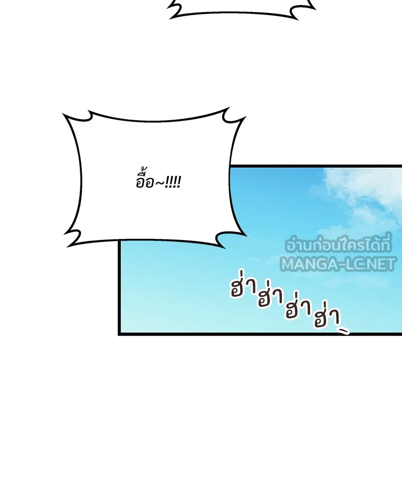 ข้าต้องไม่ใช่พระชายา ตอนที่ 26 รูปที่ 51