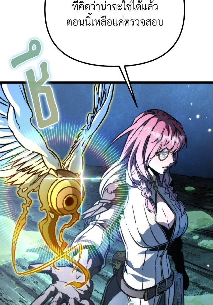 การแข่งขันของผู้เกิดใหม่ ตอนที่ 63 รูปที่ 127