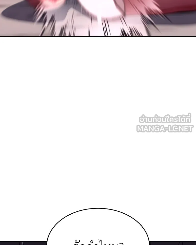 เกิดอีกทีเป็นว่าที่ประมุขลัทธิมาร ตอนที่ 73 รูปที่ 6