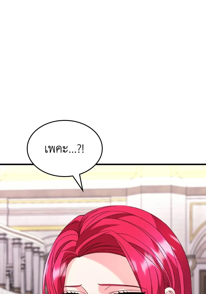 ทำแบบนี้ไม่ได้เพคะ องค์ชาย ตอนที่ 25 รูปที่ 38