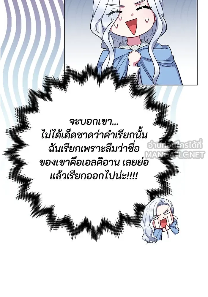 ฉันกลายเป็นแม่พระเอกนิยายจอมเสเพล ตอนที่ 46 รูปที่ 18