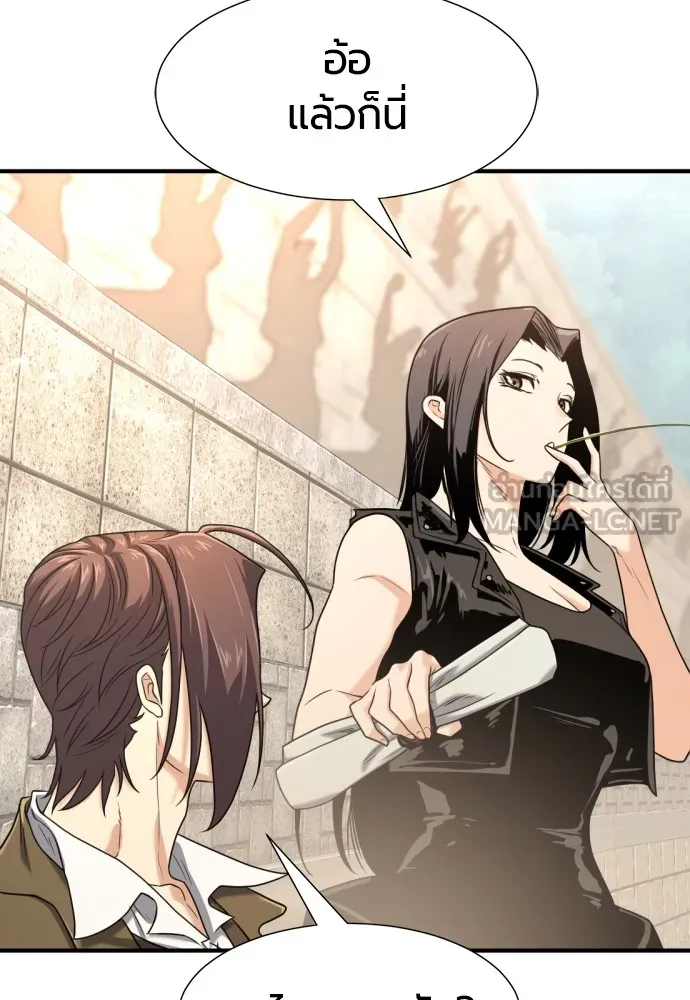 ยอดสถาปนิกผู้พิทักษ์อาณาจักร ตอนที่ 149 รูปที่ 21