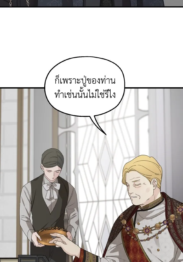 ครอบครัวสามีเห็นทีจะคลั่งรัก ตอนที่ 64 รูปที่ 23