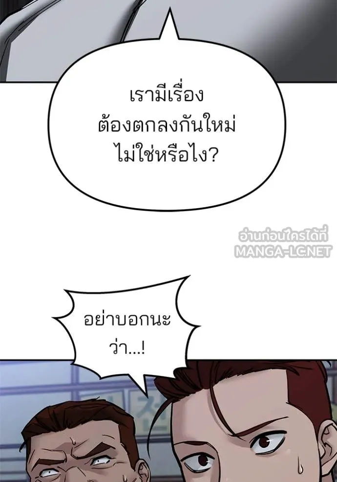 เลวฟาดเลว ตอนที่ 154 รูปที่ 124
