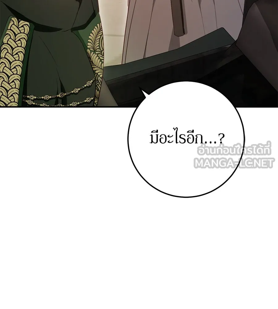 เบื้องหลังรอยยิ้มของเจ้าหญิง ตอนที่ 23 รูปที่ 177