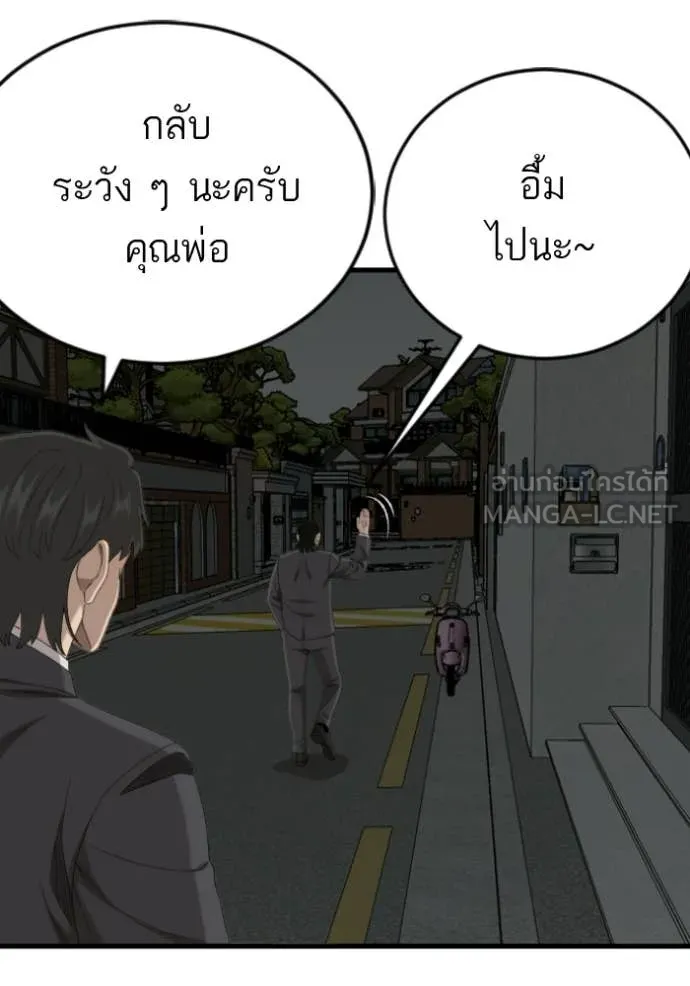 BAD GUY ตอนที่ 280 รูปที่ 53