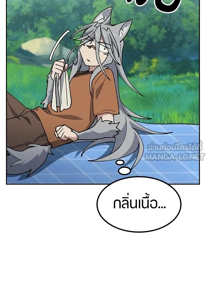 ตั้งแคมป์ฮีลใจในต่างโลก ตอนที่ 83 รูปที่ 21