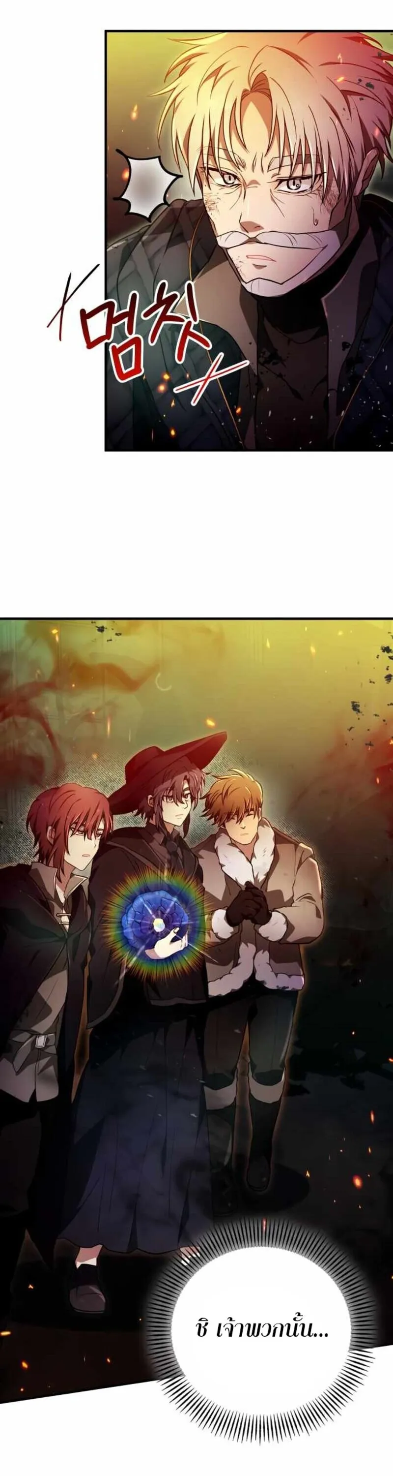 I Become a Legendary Arch Mage by Reading a Book ฉ_นกลายเป_นจอมเวทย_ในตำนานจากการอ_านหน_งส_อ ตอนที่ ตอนที่ 30 รูปที่ 42