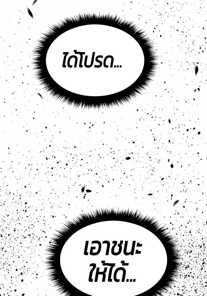 +99 ท่อนไม้พร้อมบวก ตอนที่ 44 รูปที่ 173