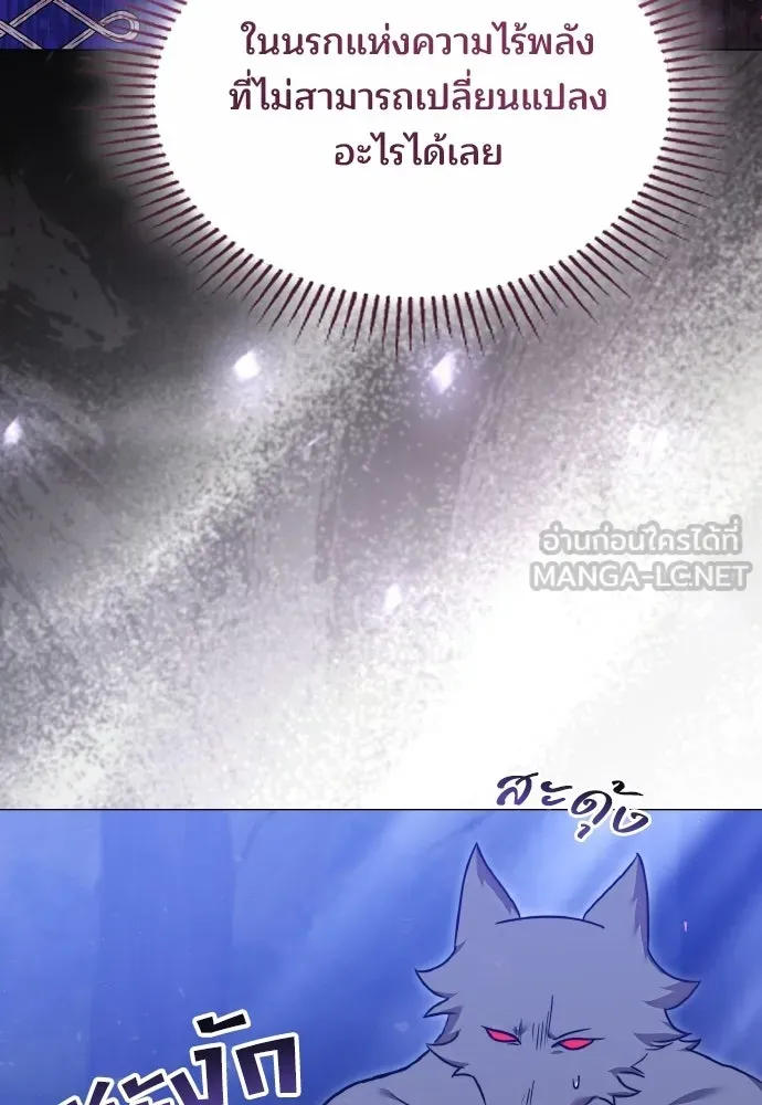 เหตุผลที่นางร้ายจับดาบ ตอนที่ 31 รูปที่ 99