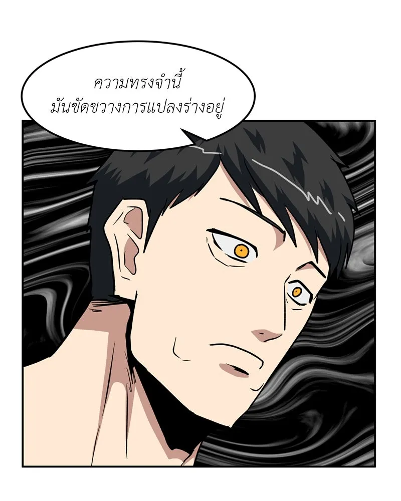 โรงเรียนสัตว์กินเนื้อ ตอนที่ 42 รูปที่ 43