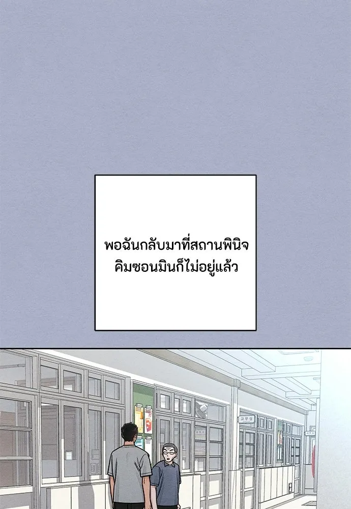 เป็นวัยรุ่นมันเหนื่อย ตอนที่ 117 รูปที่ 31