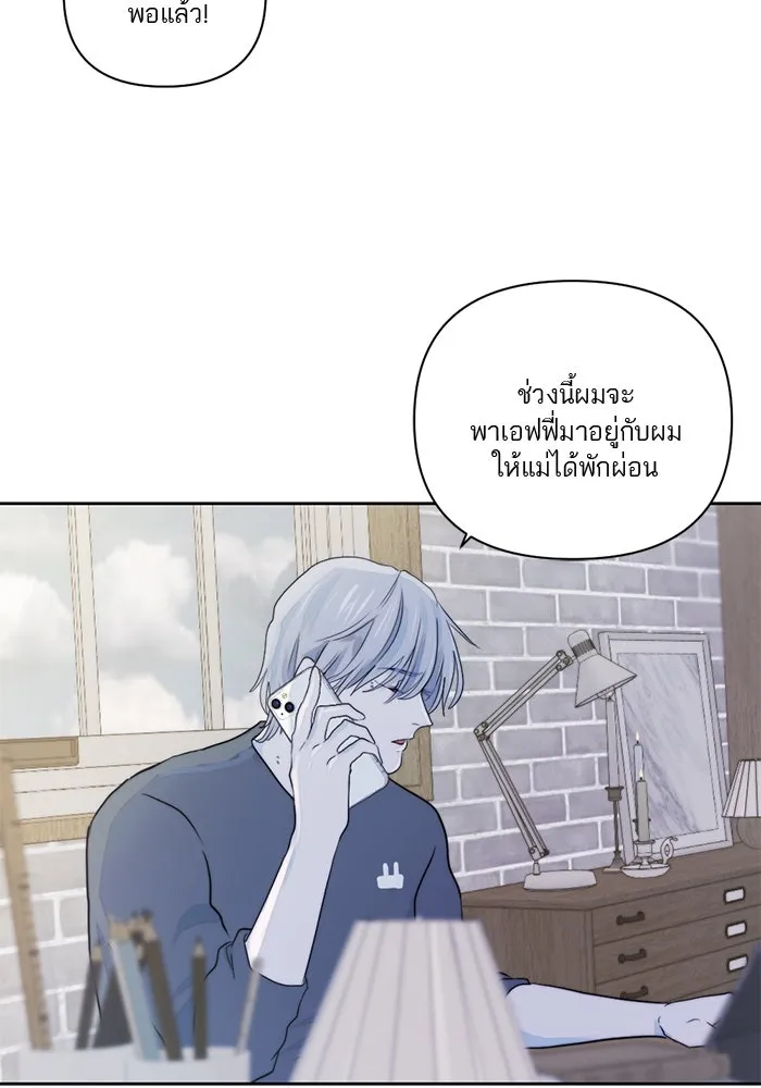 เปย์นี้เพื่อนาย My Sugar Baby ตอนที่ 13 ยิ้มทั้งน้ำตา รูปที่ 46