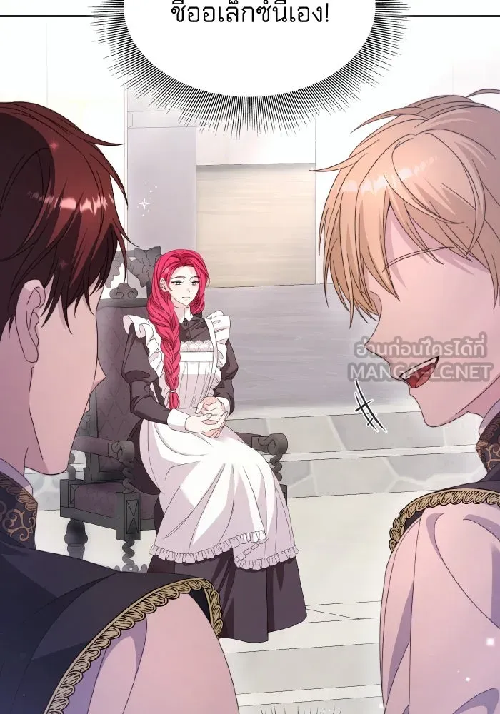 ทำแบบนี้ไม่ได้เพคะ องค์ชาย ตอนที่ 34 รูปที่ 63