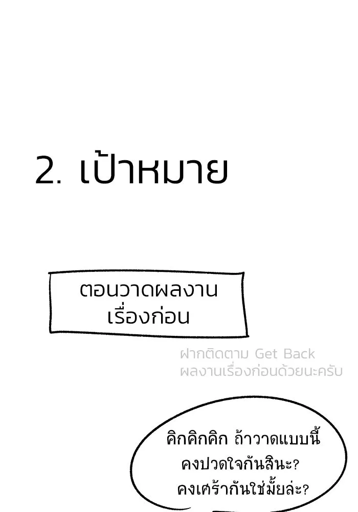 วายร้ายก็อยากมีรัก ตอนที่ บทส่งท้าย รูปที่ 11