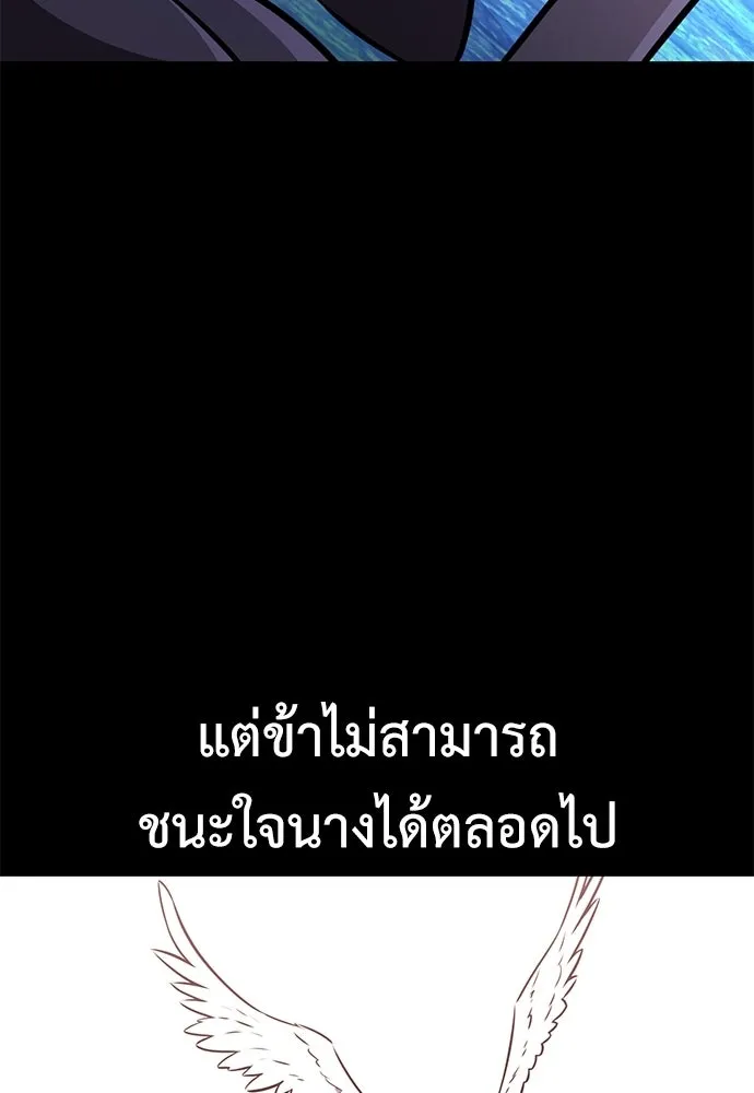 ไอ้เพลเยอร์นั่น ฉันฆ่ามันเอง ตอนที่ 87 รูปที่ 181