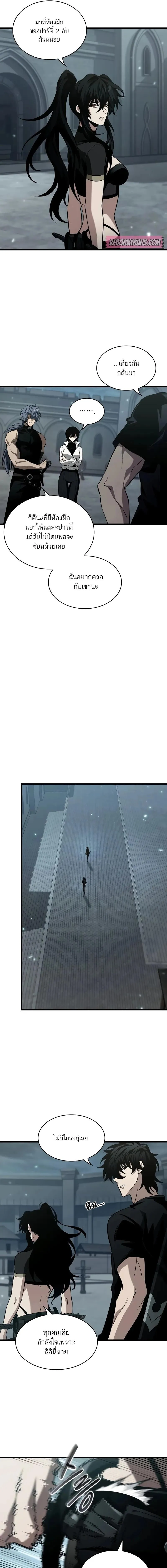 Pick Me Up_ Infinite Gacha ตอนที่ ตอนที่ 147 รูปที่ 12