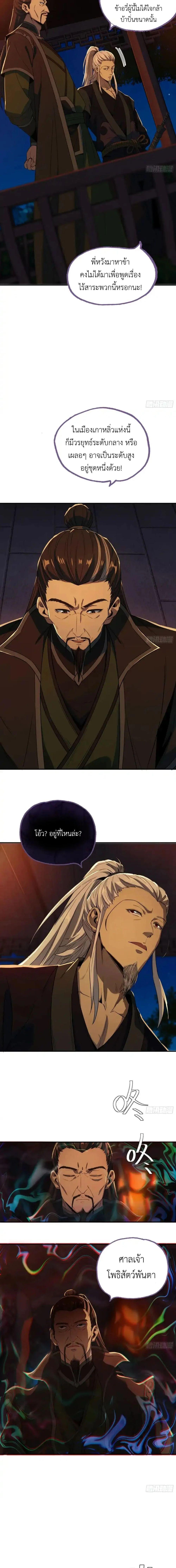 Manga-lc-com อ่านมังงะ อ่านการ์ตูน ออนไลน์ ฟรี The Taoist Master Is Going to Ascend ตอนที่ 1 2 3 4 5 6 7 8 9 10 11 12 13 14 ฟรี ไม่มีโฆษณา Manga-lc - อ่าน มังงะ อ่าน การ์ตูน ออนไลน์ อ่านมังงะ ฟรี