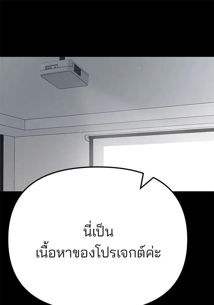 เลวฟาดเลว ตอนที่ 97 รูปที่ 17