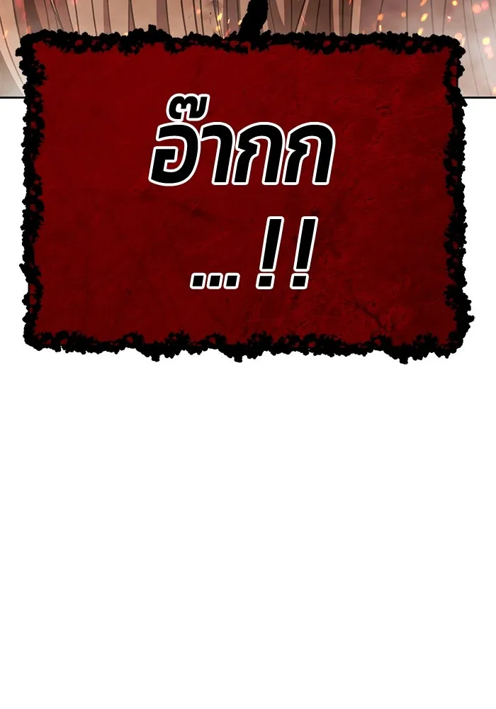 +99 ท่อนไม้พร้อมบวก ตอนที่ 32 ศัตรูที่แข็งแกร่งที่สุด (5) รูปที่ 31