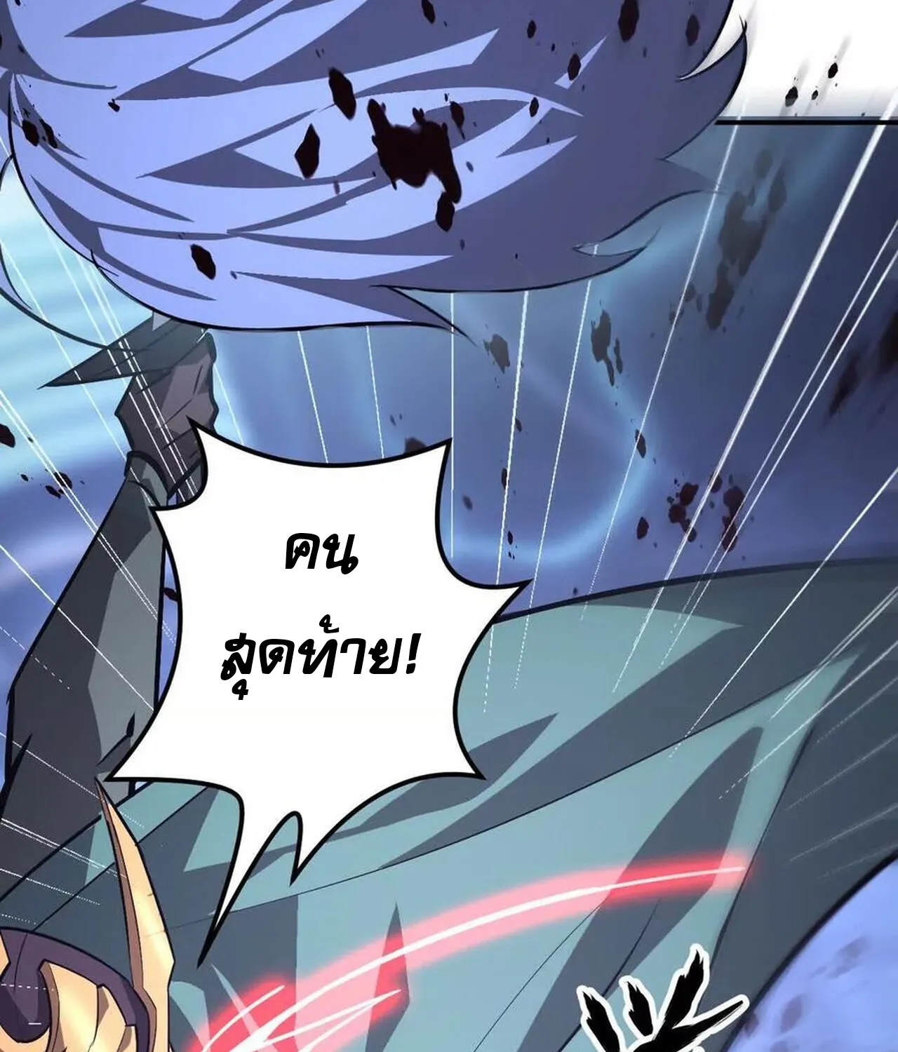 Unparalleled in the Online Gaming World ยอดคน ณ โลกออนไลน_ ตอนที่ ตอนที่ 48 รูปที่ 110