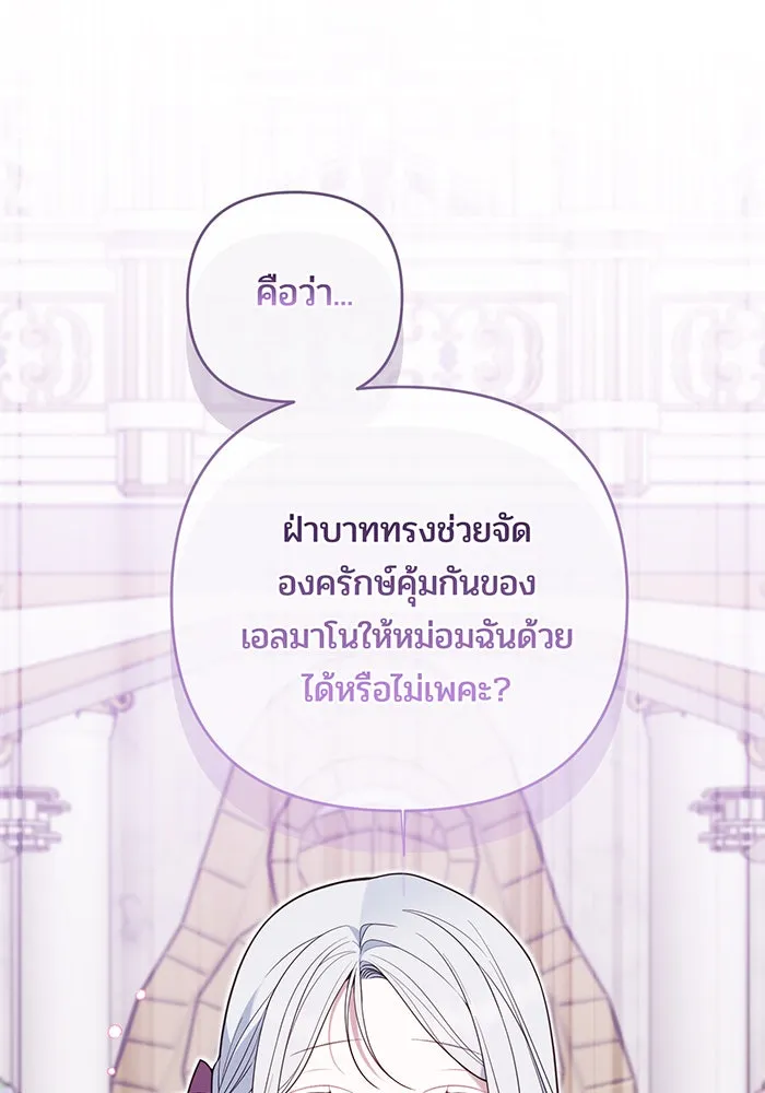 หนูน้อยทรราช ตอนที่ 131 (จบซีซัน 2) รูปที่ 139