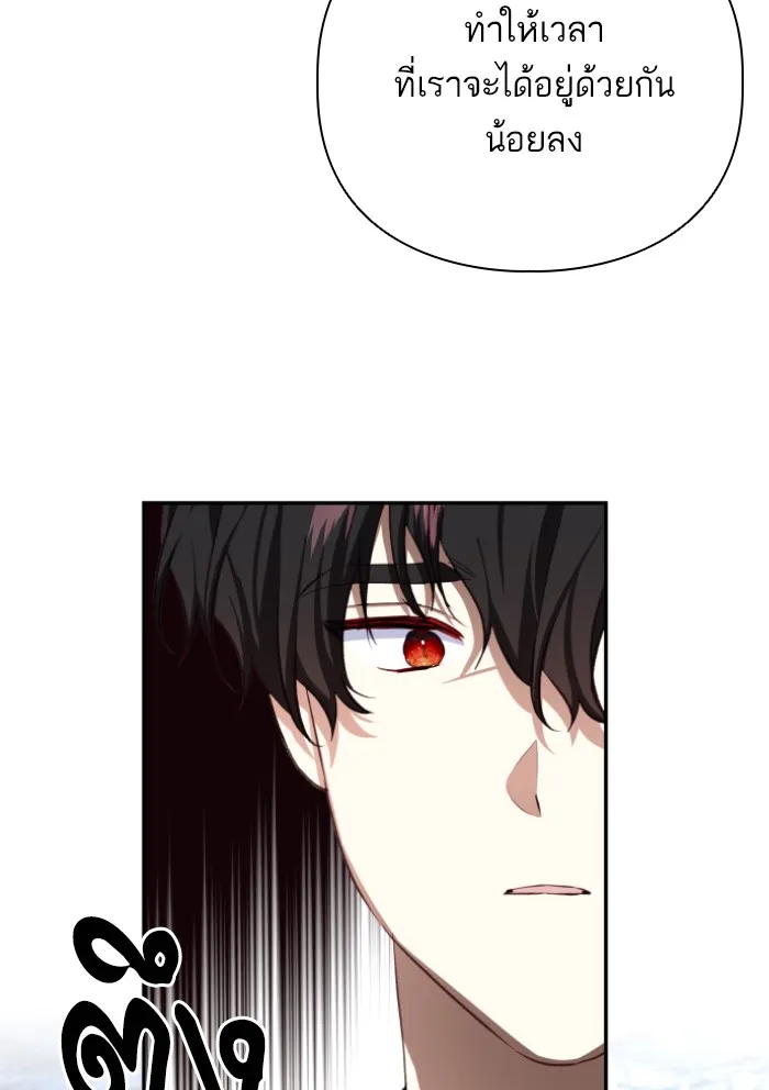 บุตรสาวของดยุกปีศาจ ตอนที่ 45 รูปที่ 52