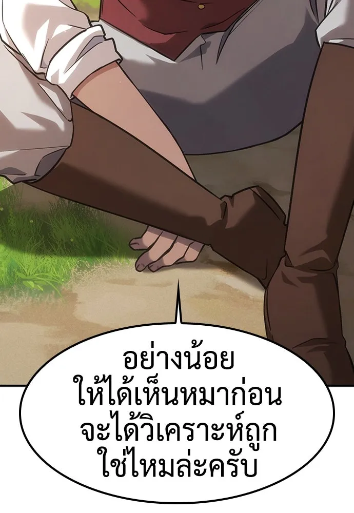 คลินิกสัตว์ต่างโลกของคิมโอจิน ตอนที่ 4 รูปที่ 104